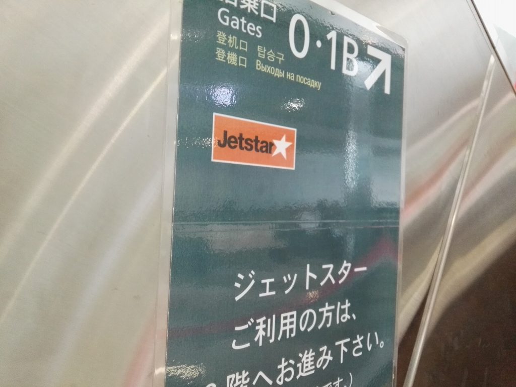 use-jetstar-cts-to-hnd2_03
